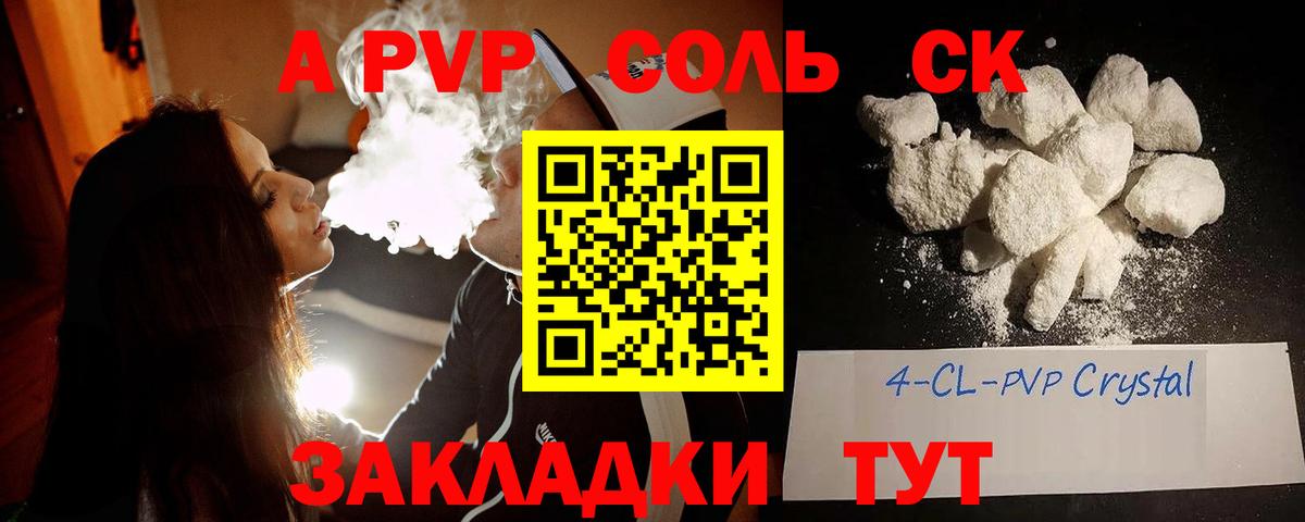 Шелехов  Alpha-PVP СК  А ПВП кристаллы  Альфа ПВП СК КРИС  Alpha-PVP  купить  цена  Вход с VPN 