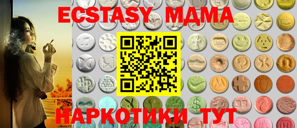 маркетплейс наркотические препараты  ЭКСТАЗИ таблы  Вход с VPN  Экстази XTC  Шелехов  Ecstasy 