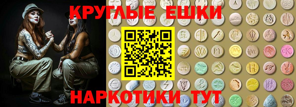 Экстази 280мг Шелехов