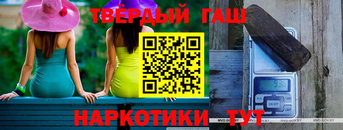 ГАШИШ AMNESIA HAZE  Гашиш  Шелехов  Вход с VPN 