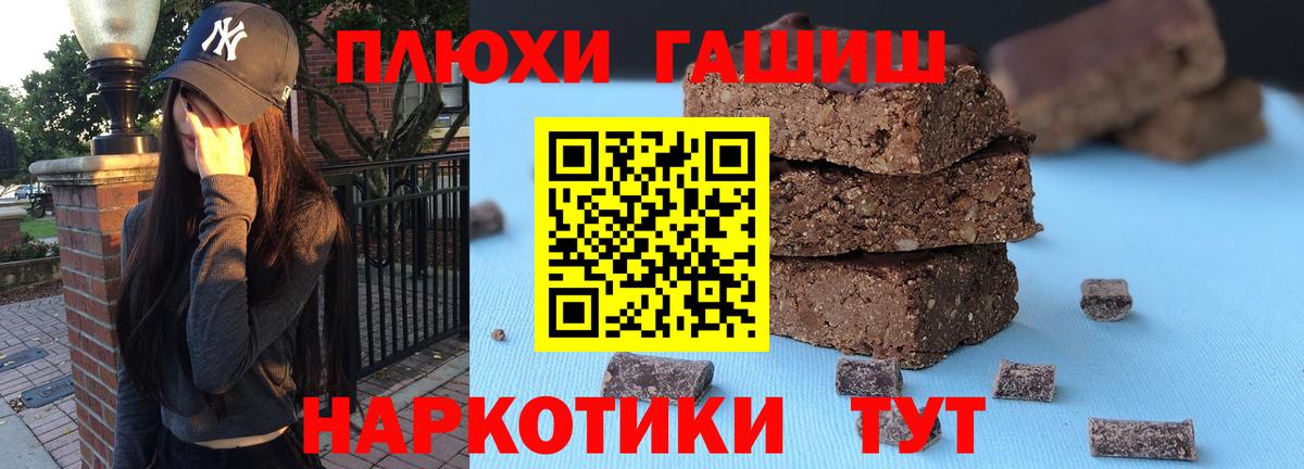 Гашиш Изолятор Шелехов