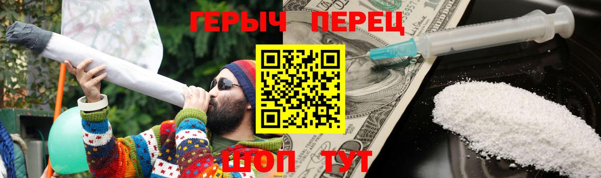 Героин белый  Вход с VPN  Шелехов 
