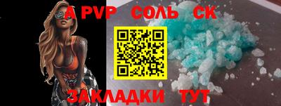 альфа пвп VHQ Мариинск