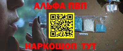альфа пвп VHQ Мариинск