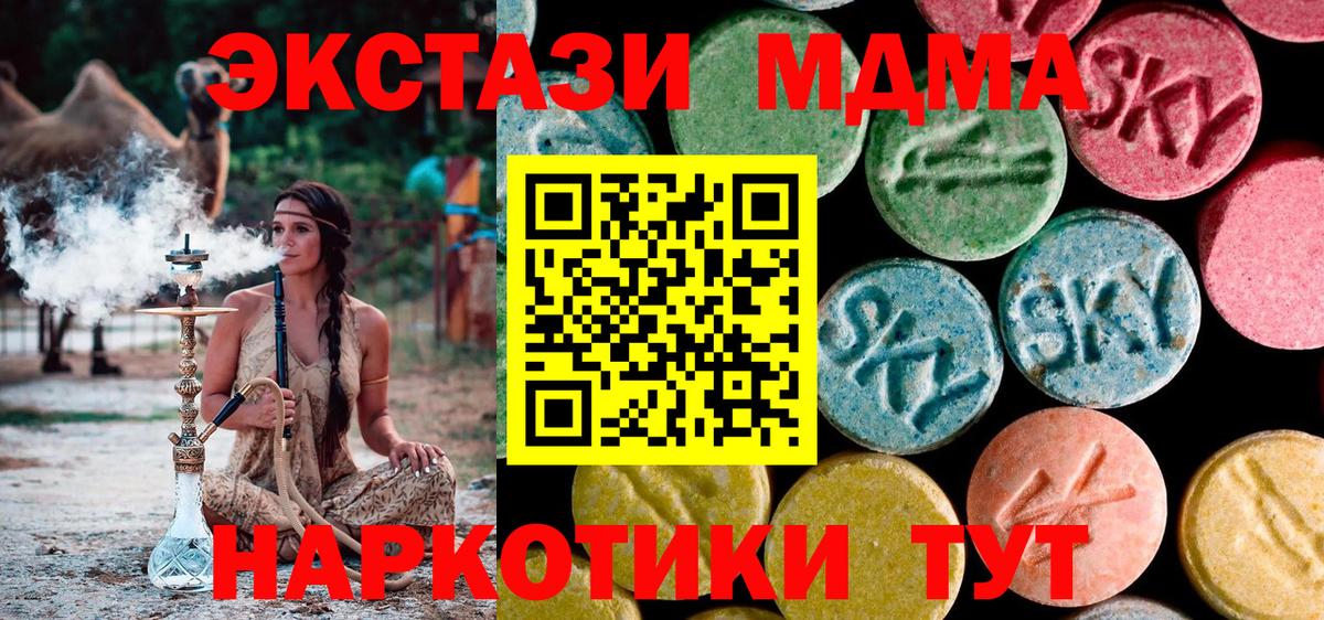 МДМА  Вход с VPN  Шелехов  MDMA VHQ  МДМА VHQ 