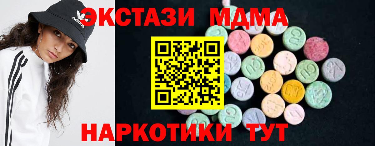 МДМА Molly Шелехов