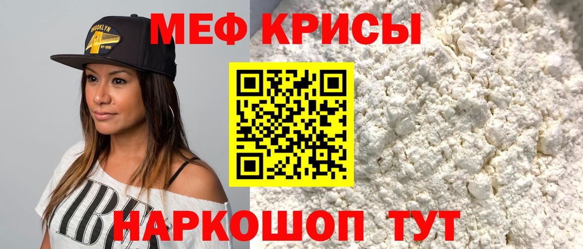 ссылка на мегу сайт  МЕФ кристаллы  МЕФ  Вход с VPN  Шелехов  МЯУ-МЯУ mephedrone 