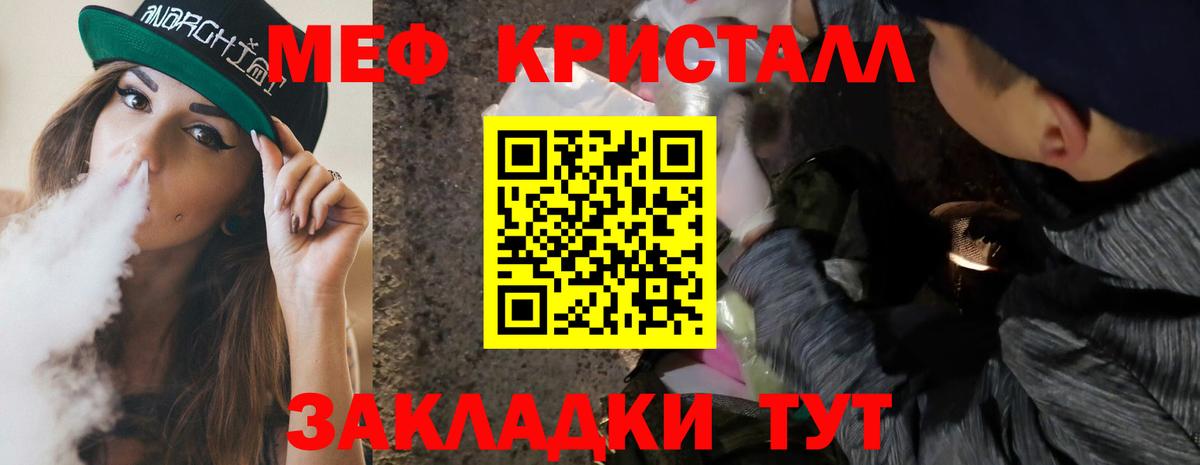 МЕФ Шелехов