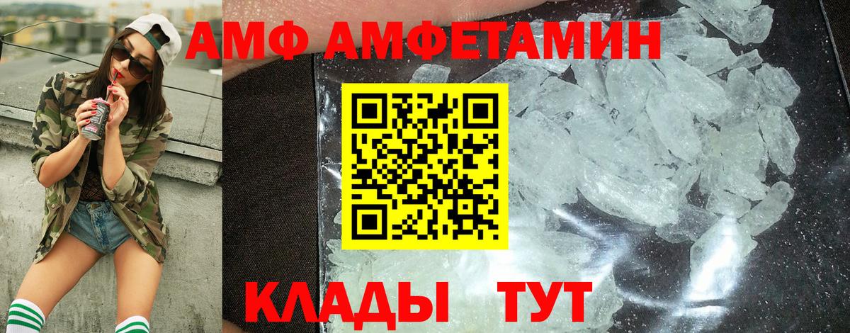 МЕТАМФЕТАМИН винт Шелехов