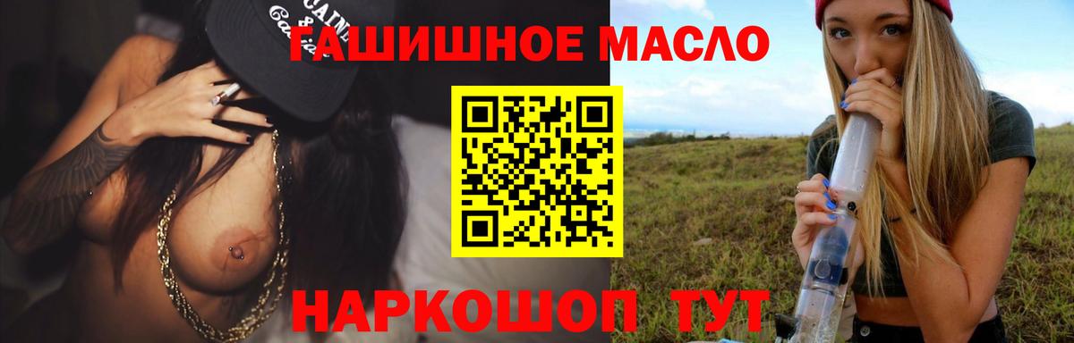ТГК вейп  Дистиллят ТГК вейп  наркошоп  Вход с VPN  Шелехов 
